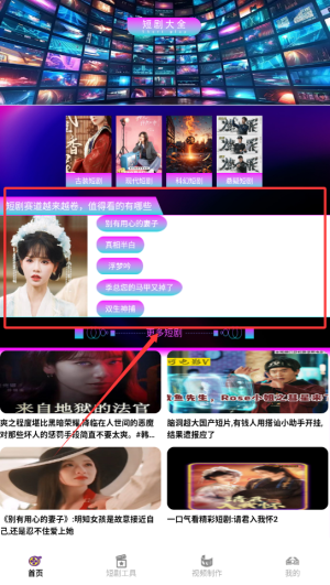 小汤圆短剧播放完整版下载