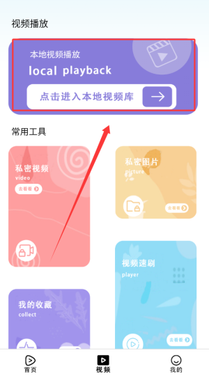 韩剧迷播放器app下载