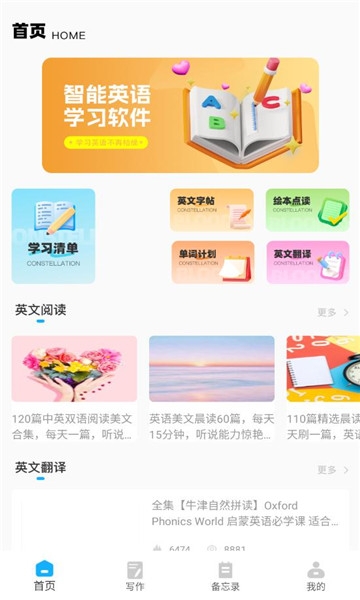 咕噜英语app下载