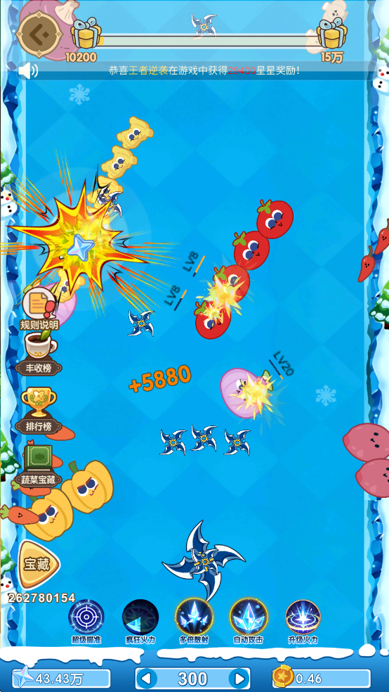 蔬菜大丰收下载app