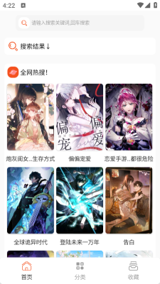 SK漫画大全最新版本