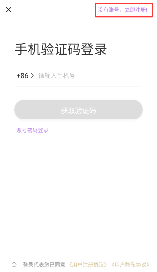 安陌直播手机版下载