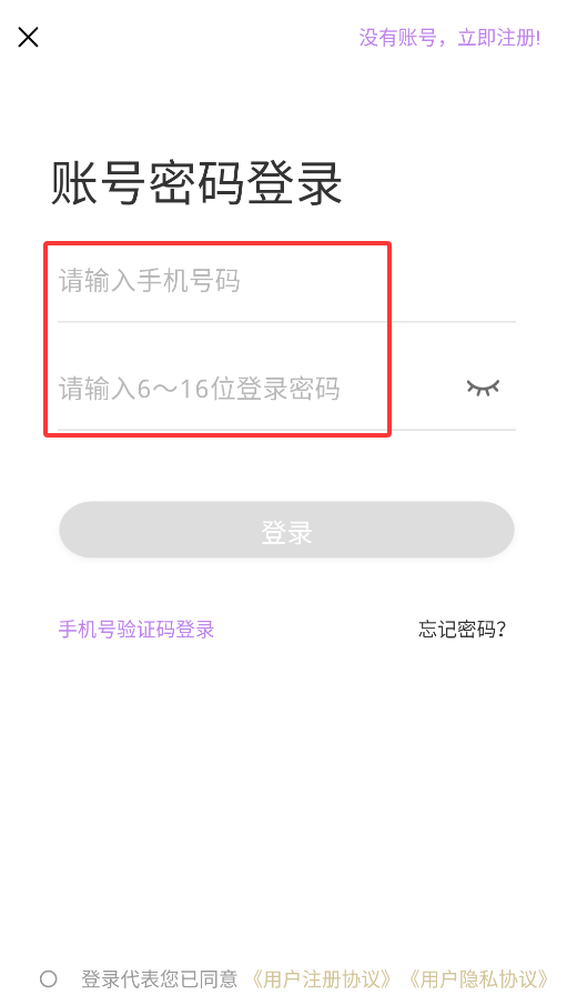 安陌直播手机版下载