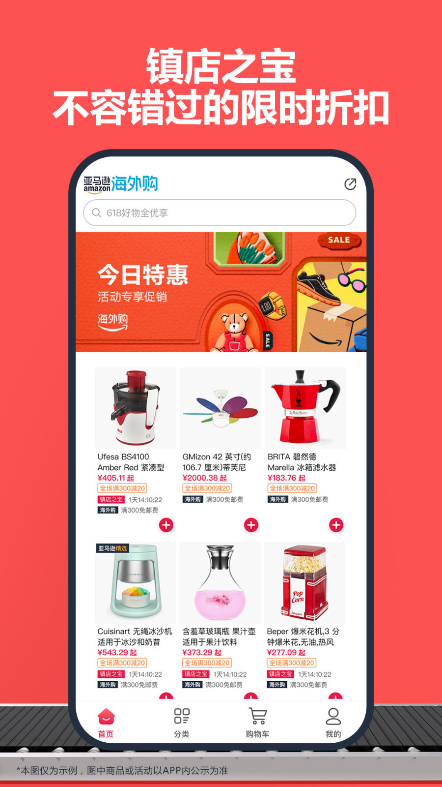 亚马逊购物平台官网版app