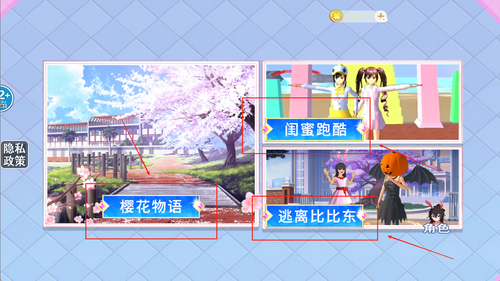 樱花校园之校园祭最新版下载