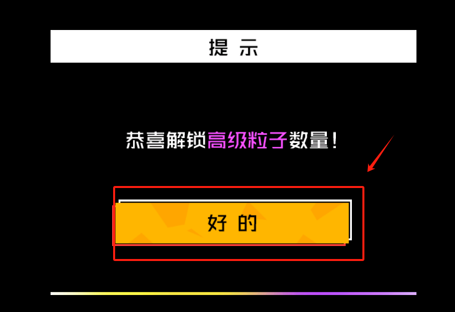 炫彩魔幻粒子模拟最新版下载