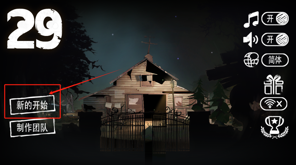 29days生存汉化版下载