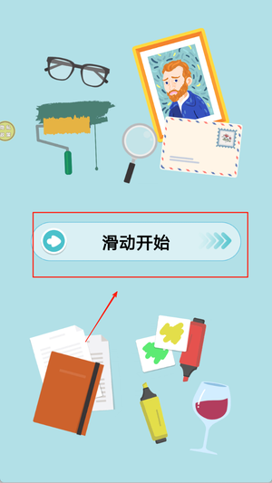 谜题王者手机版下载