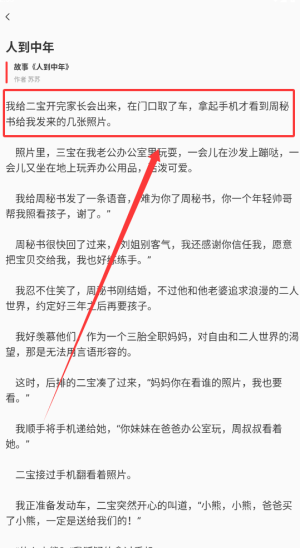 乐文故事手机版下载