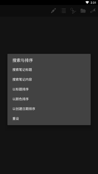 简易记事本app
