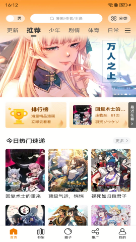 酷漫熊去广告版下载