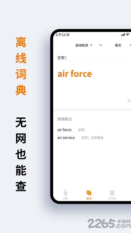 萝卜词典下载安装app