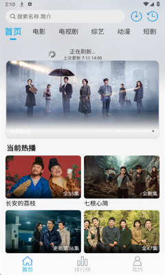 米兔影视app官方版下载