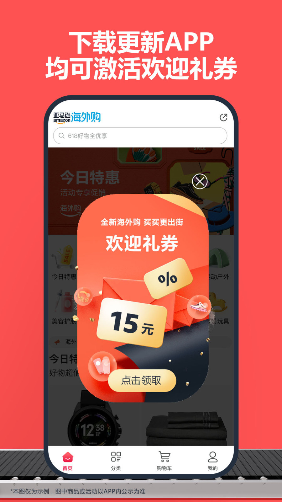 亚马逊购物平台官网版app