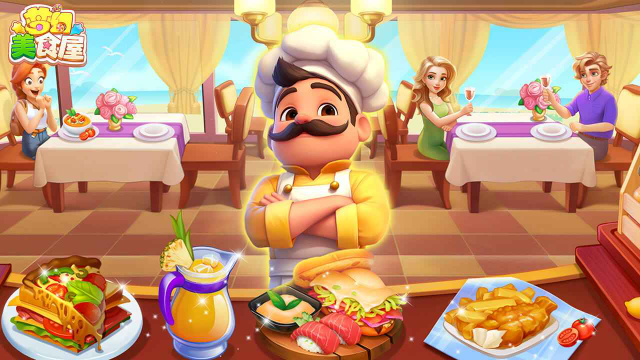 梦幻美食屋下载安装手机版