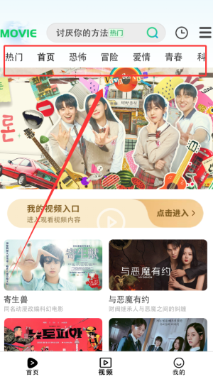 韩剧迷播放器app下载