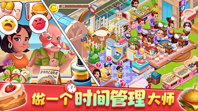 梦幻美食屋下载安装手机版