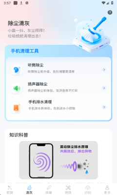 帮乐清工具箱下载安装最新版