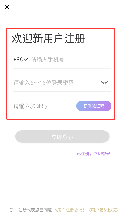 安陌直播手机版下载