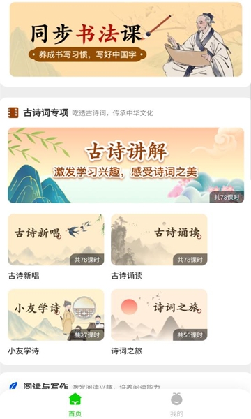 粟氧同步课堂官方版最新版