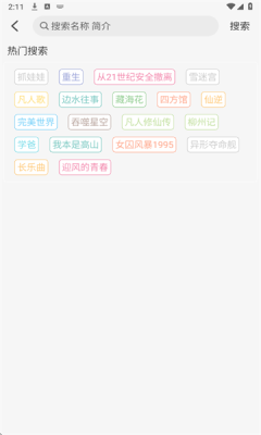 米兔影视app官方版下载