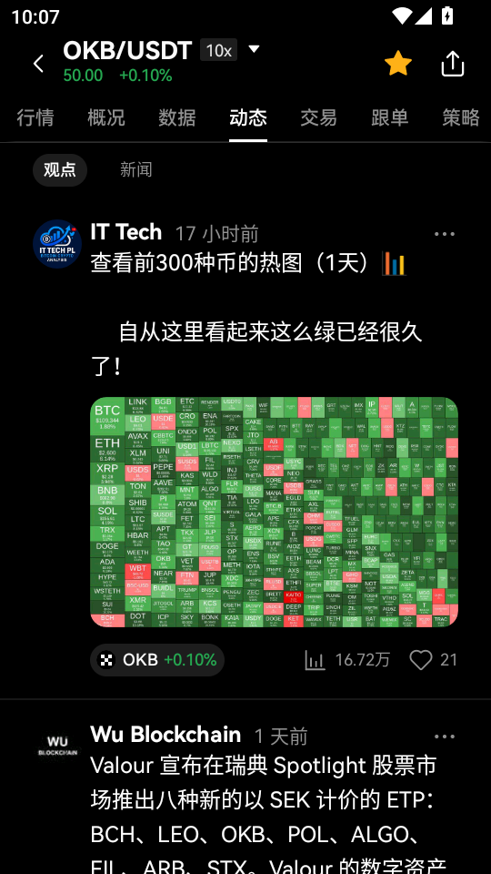 ok交易所app官方下载