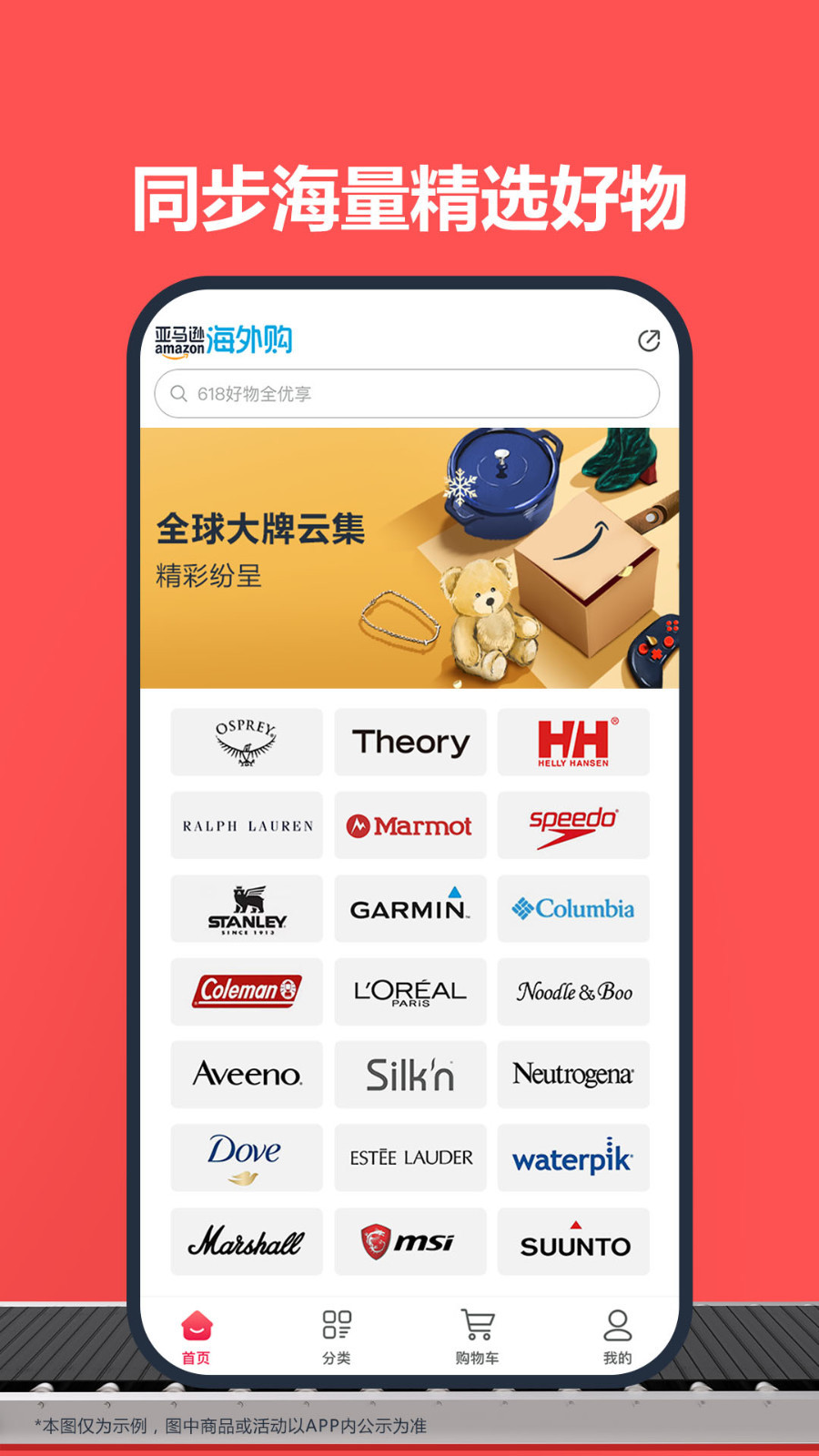亚马逊购物平台官网版app