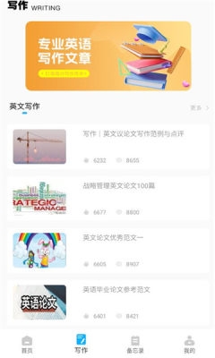 咕噜英语app下载