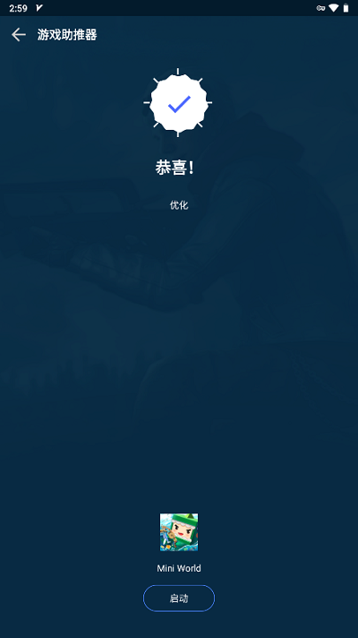 gfx游戏助推器最新版