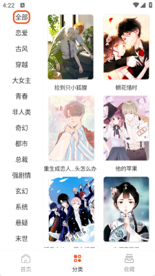 SK漫画大全最新版本