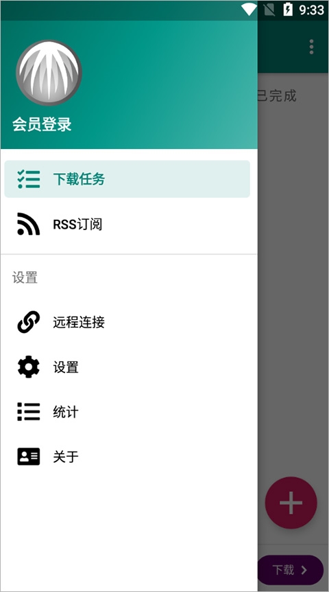 比特彗星安卓中文版