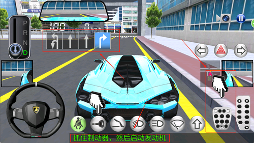 驾驶课模拟手机版下载