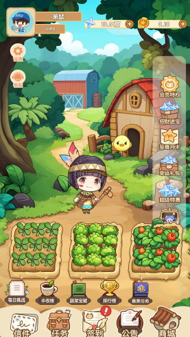 蔬菜大丰收下载app