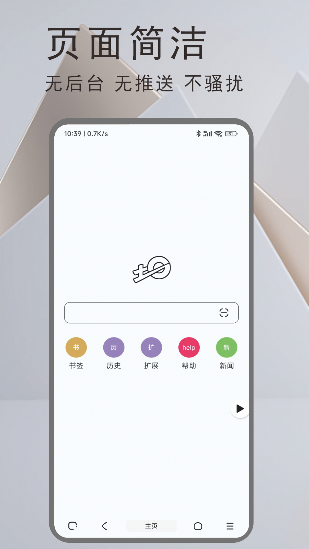 土狗浏览器app免费下载
