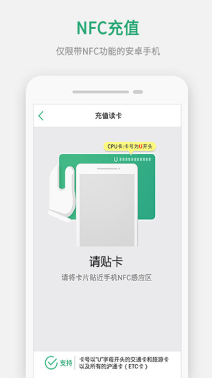 上海交通卡app官方下载最新版