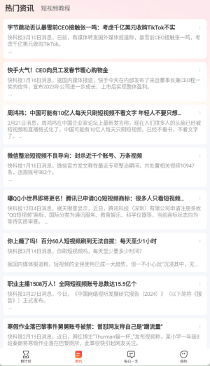 天天畅刷免费版下载