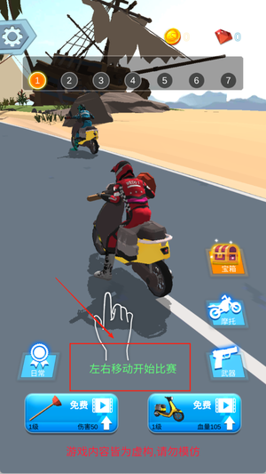 暴力摩托6手机版下载