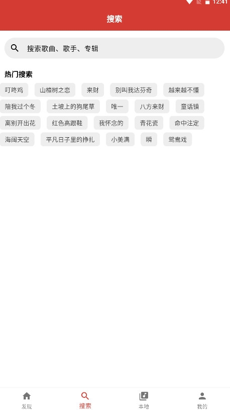 EMO音乐app手机版