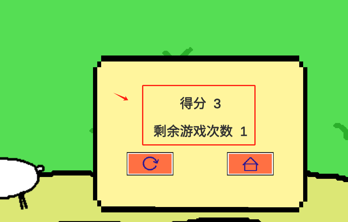 跳山羊游戏下载