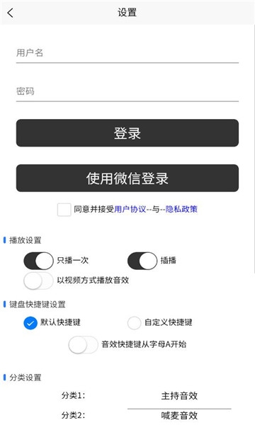 小河音效助手官方版最新版