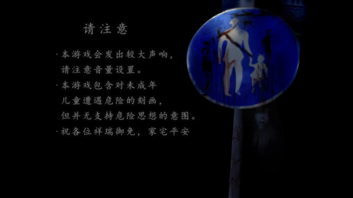 翌日第三话手机版下载