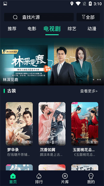 可乐影视app官网版下载