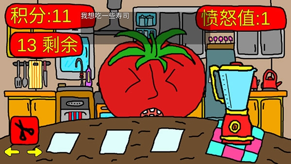 番茄先生中文版下载