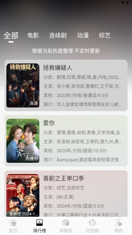 剧咖影视最新版