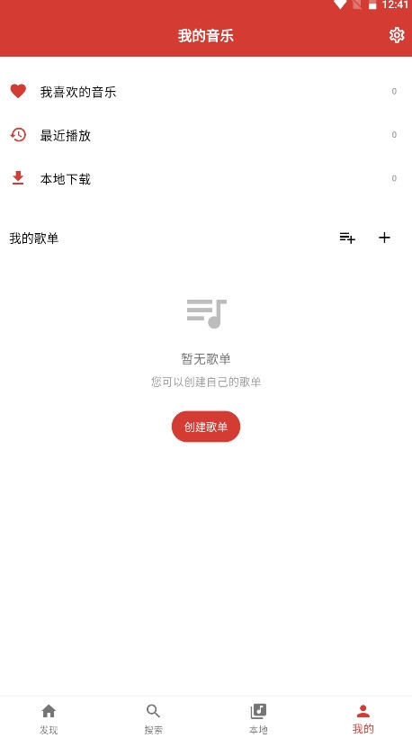 EMO音乐app手机版