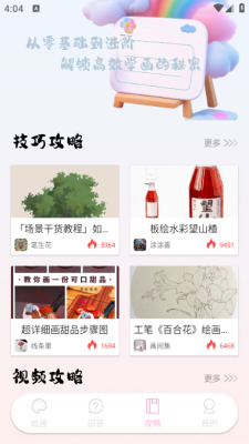 爱笔画师下载