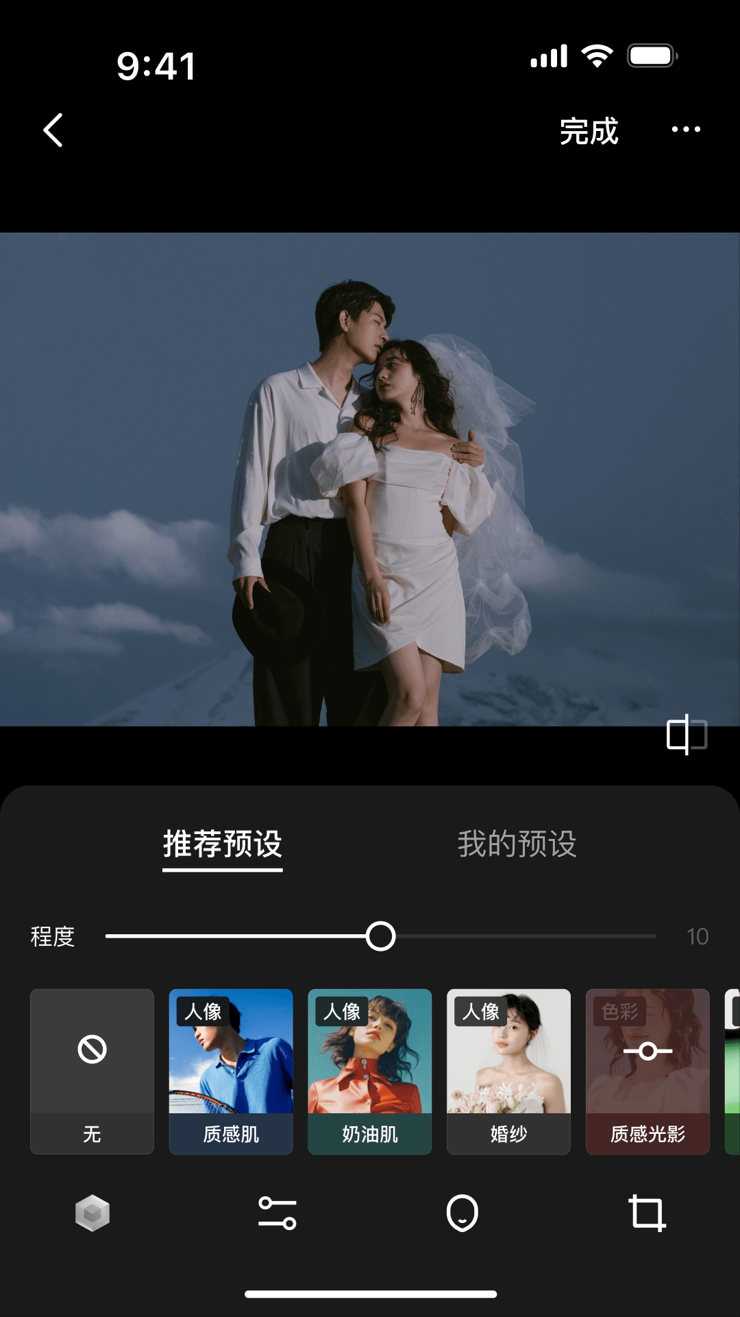 像素芝士app下载