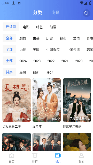 蜗牛影视app官方版下载