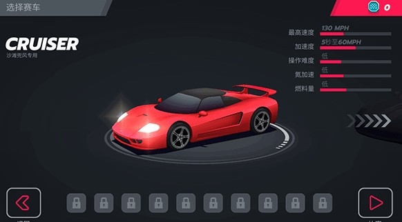 疾风飞车世界最新版下载