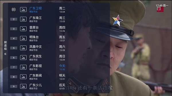 有线电视catv最新版本